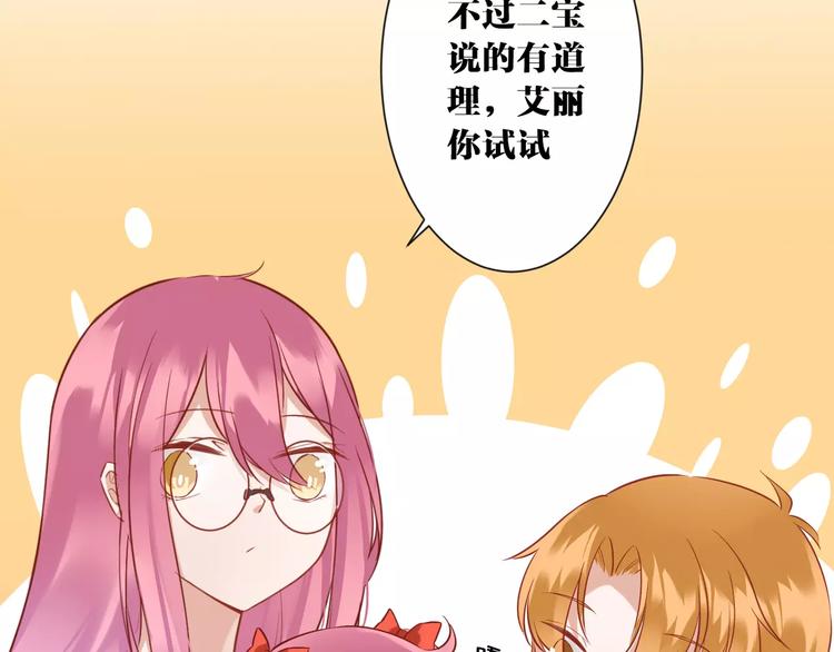 第3话  招聘是狩猎的一种！21