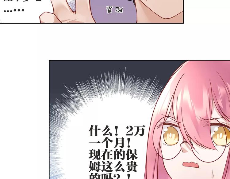第5话  今天开始做忠仆！4