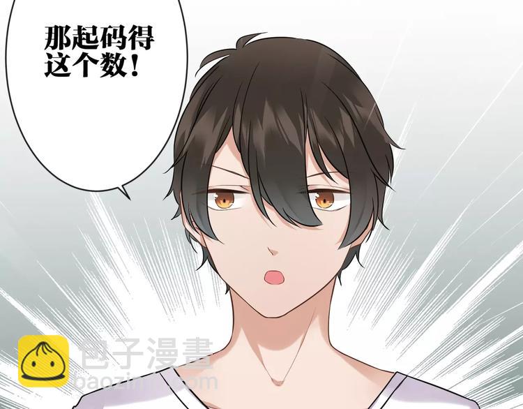 第4话  保姆面试53
