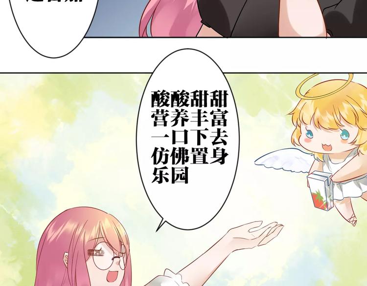 第2话  替换记忆的正确姿势！45