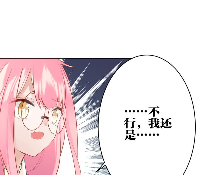 第28话 她不是怪物20