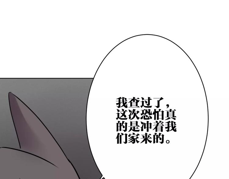 第20话 报私仇48