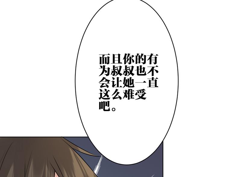 第31话 真难吃50