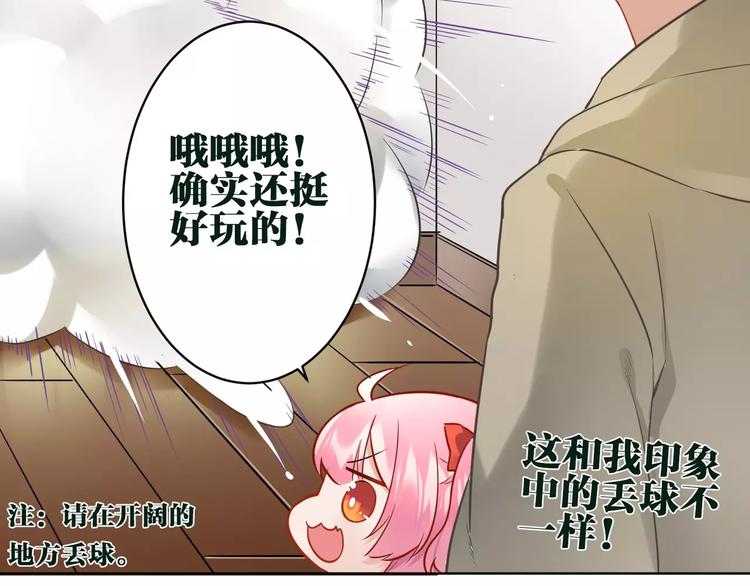 第14话 心动64
