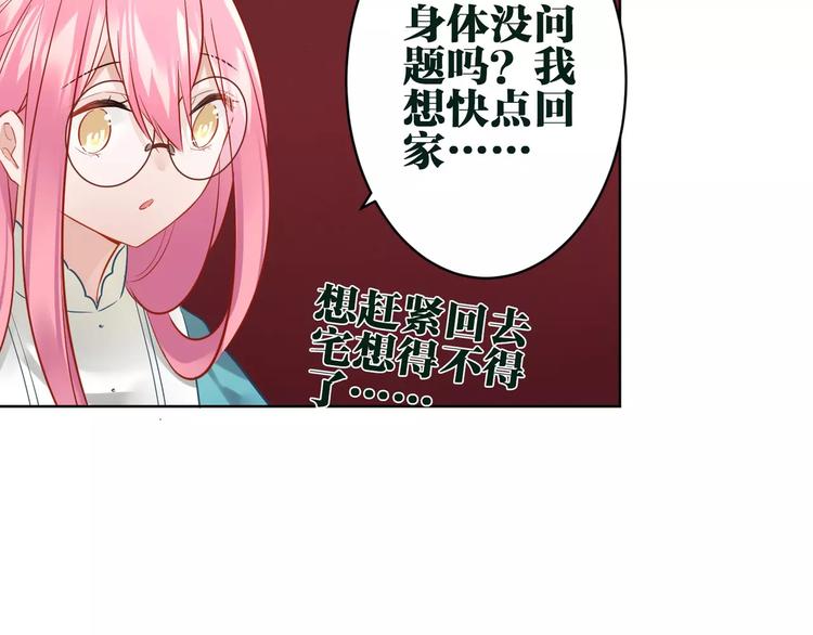 第14话 心动23