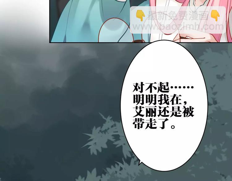 第18话 你的性命由我保护6