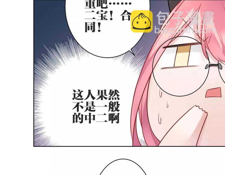 第5话  今天开始做忠仆！15