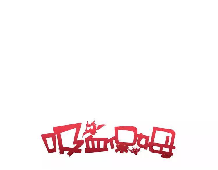 第1话  妹妹大魔王降世！0