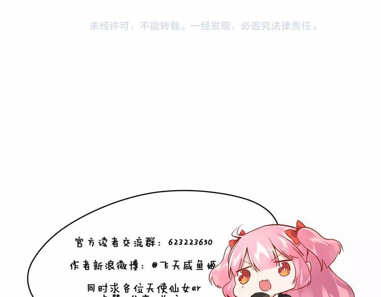 第12话 妹妹的甜蜜陷阱84