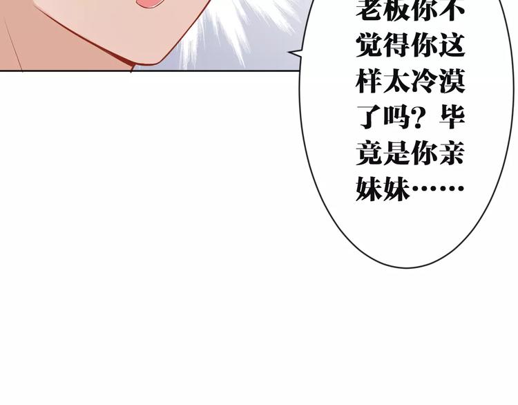 第9话  妹妹失踪46