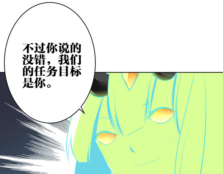 第25话 不要浪费你的力量12