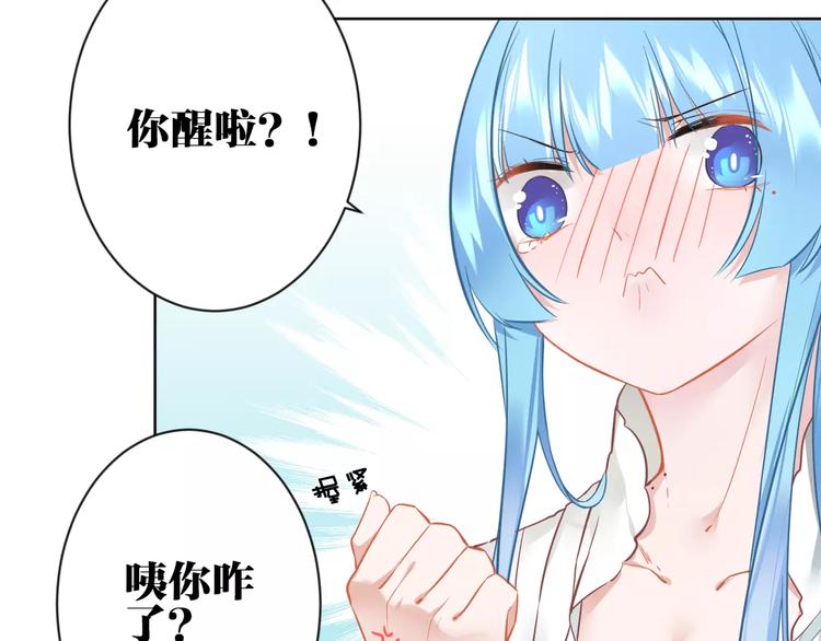 第8话  狼女登场！51