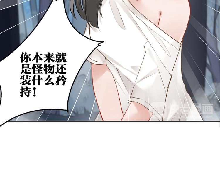 第28话 她不是怪物10