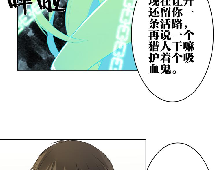 第25话 不要浪费你的力量50