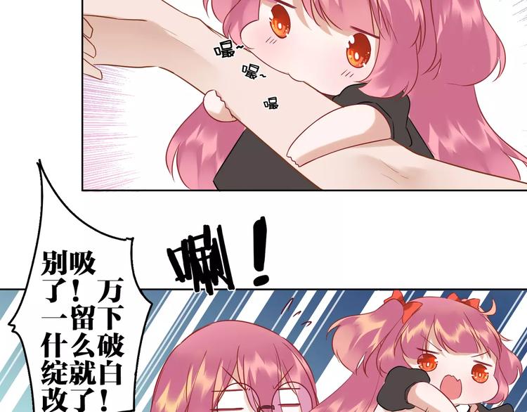 第2话  替换记忆的正确姿势！32