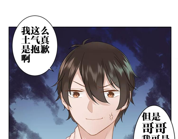第2话  替换记忆的正确姿势！13