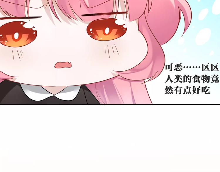 第7话  脆弱的吸血鬼25