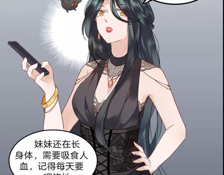 序章 吸血鬼大小姐与血猎保姆！19