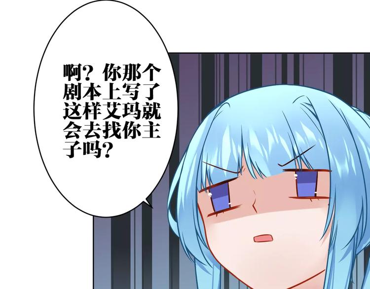 第11话  土豪主人14