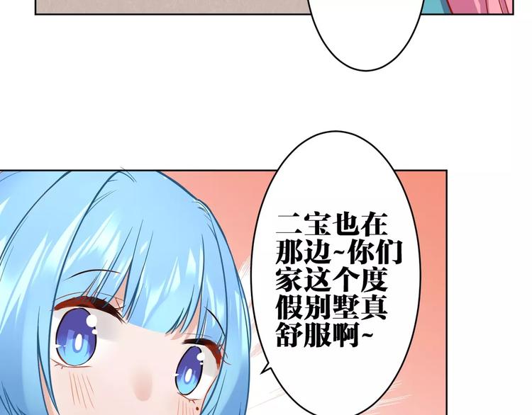 第12话 妹妹的甜蜜陷阱68
