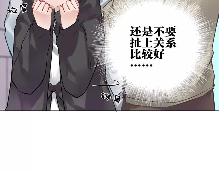 第10话  危险的男人10