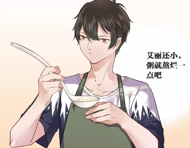 第7话  脆弱的吸血鬼13