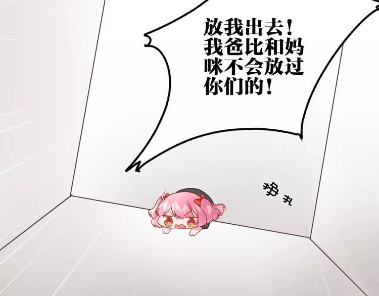 第18话 你的性命由我保护50