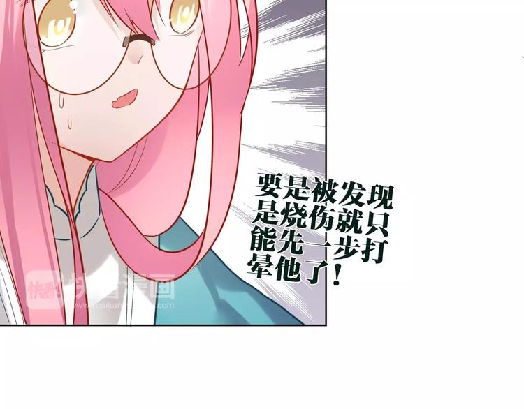 第15话 黄雀在后53