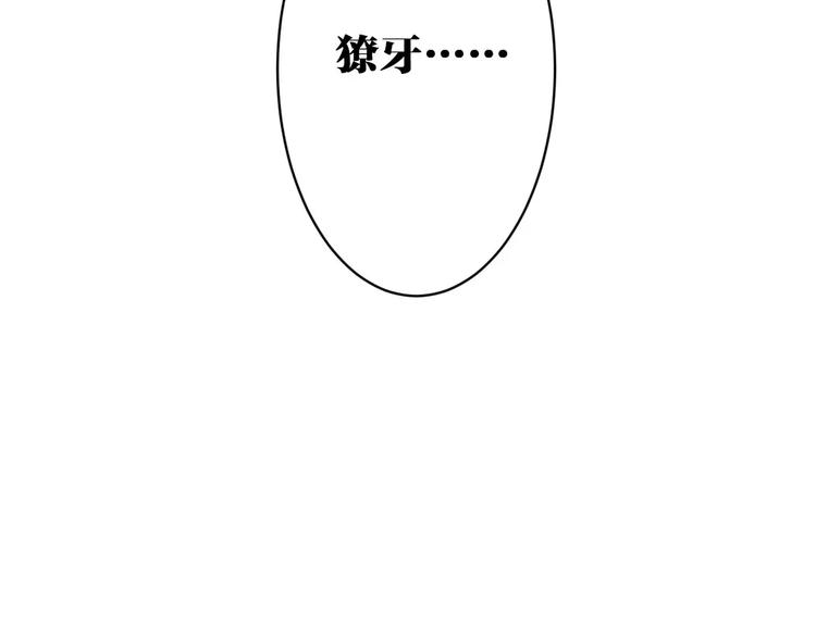 第17话 必须保护主人77