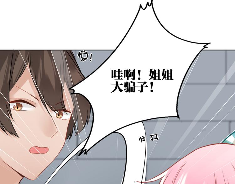 第31话 真难吃42
