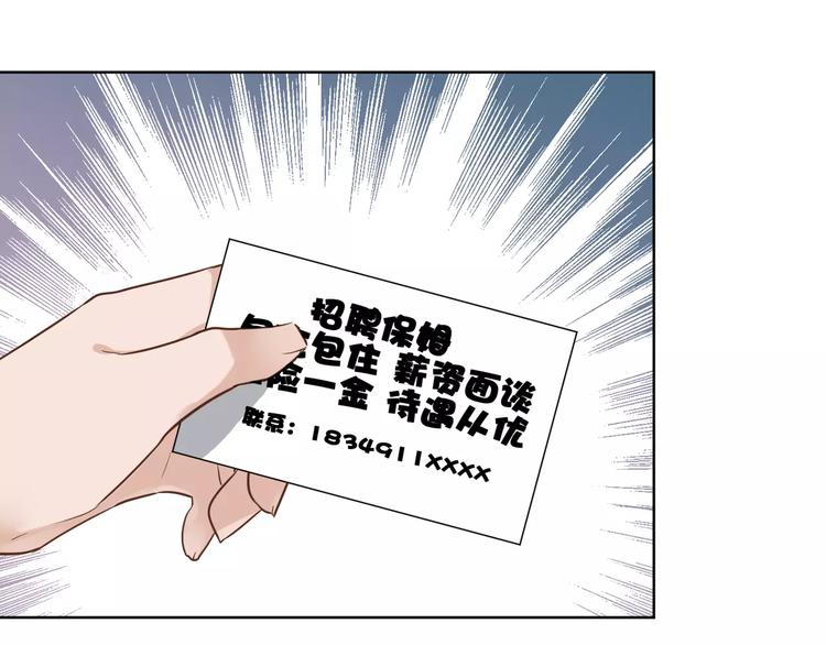 第3话  招聘是狩猎的一种！47