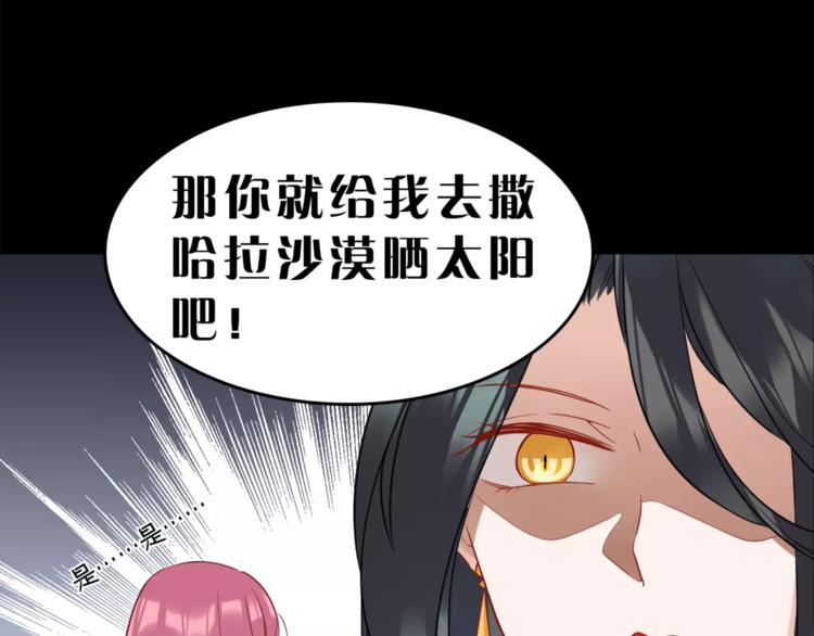 序章 吸血鬼大小姐与血猎保姆！21