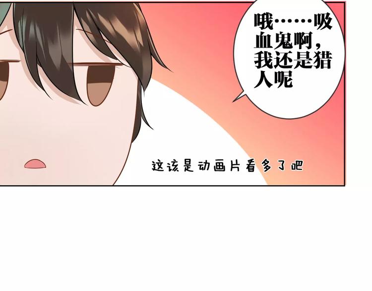 第2话  替换记忆的正确姿势！11