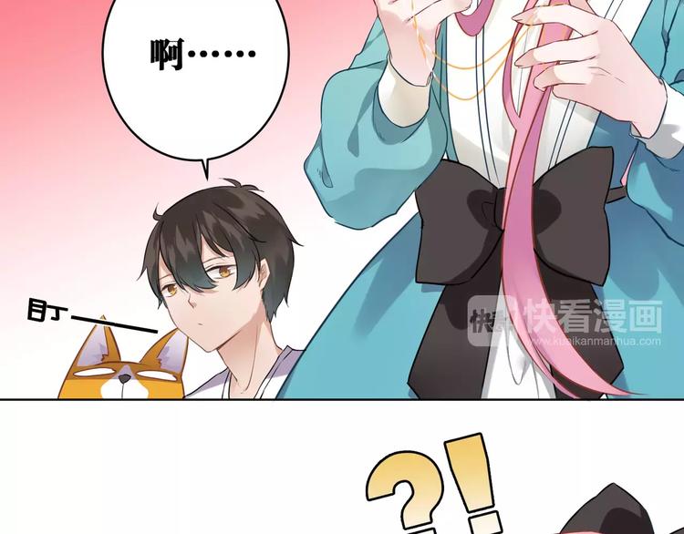 第5话  今天开始做忠仆！42