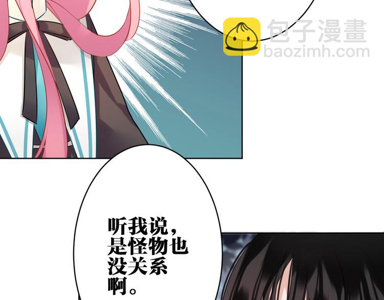 第28话 她不是怪物21