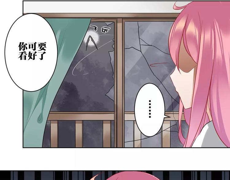 第1话  妹妹大魔王降世！52