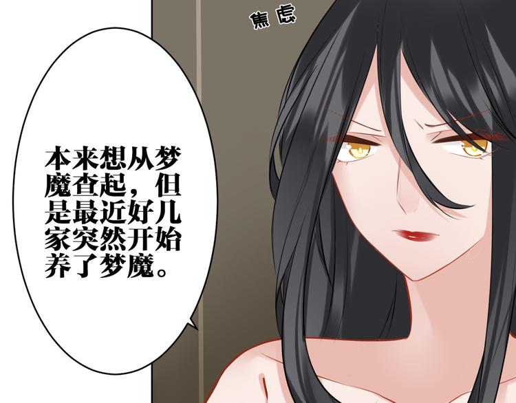 第29话 梦魔56