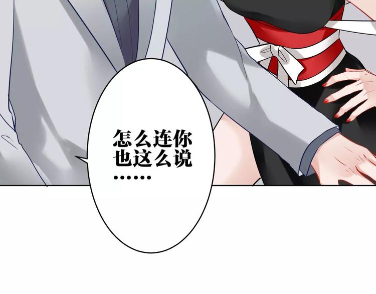 第18话 你的性命由我保护68