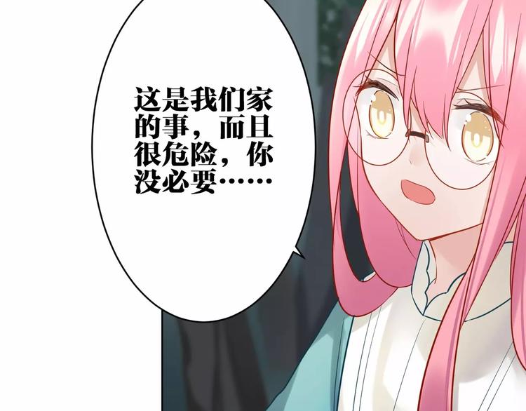 第18话 你的性命由我保护25