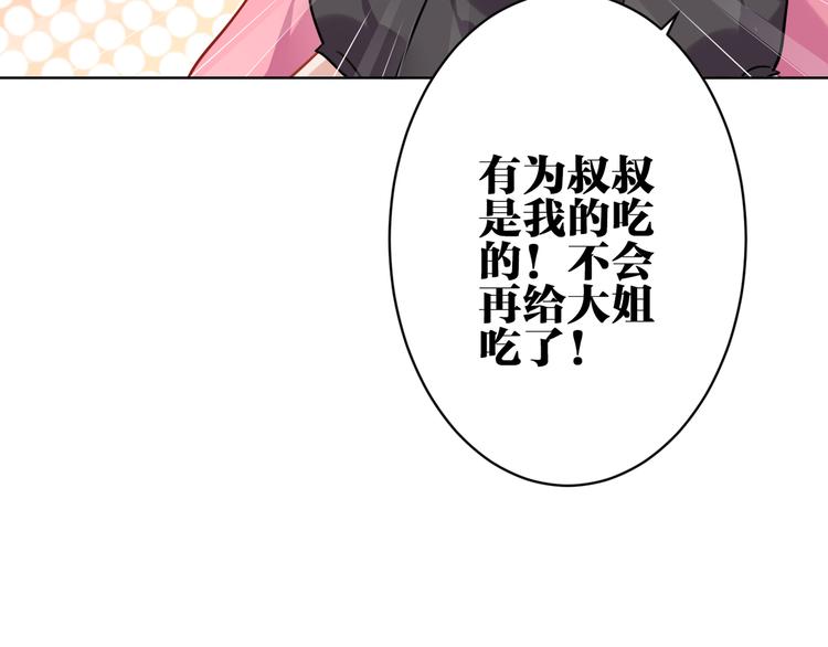 完结篇 我不会放开你的手60