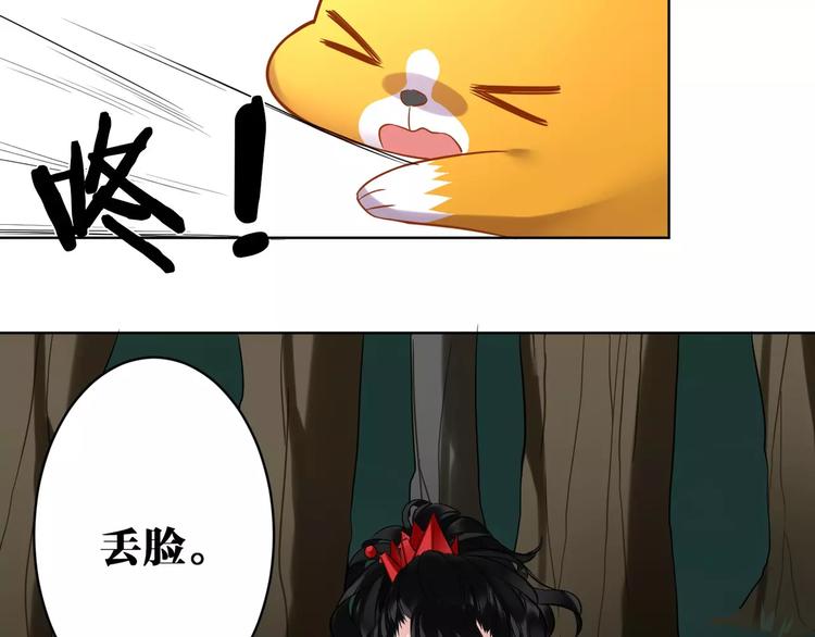 第17话 必须保护主人22