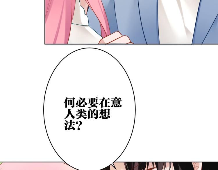 第28话 她不是怪物23