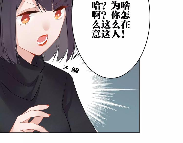 第19话 察觉身份16