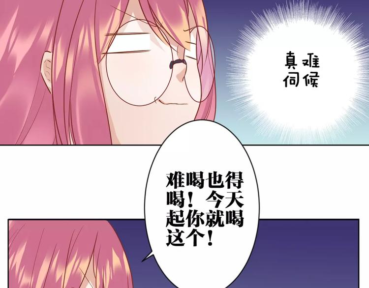 第2话  替换记忆的正确姿势！48