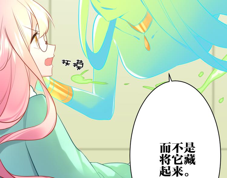 第25话 不要浪费你的力量17