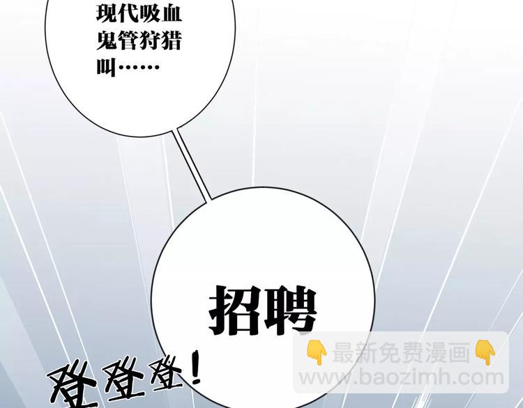 第3话  招聘是狩猎的一种！31