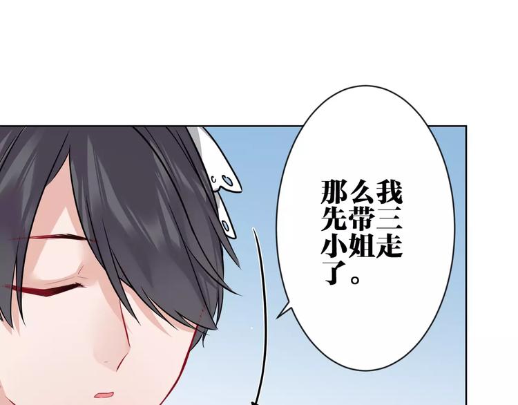 第10话  危险的男人72