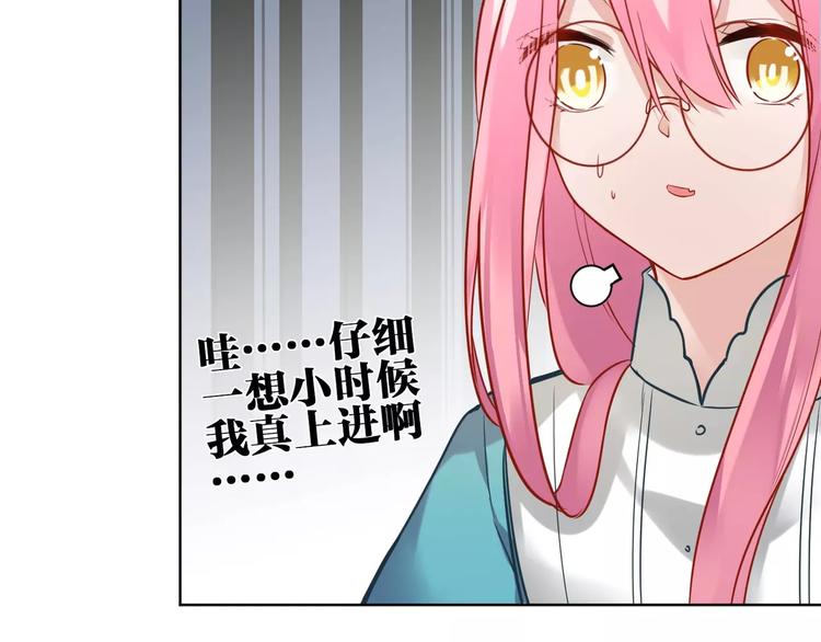 第12话 妹妹的甜蜜陷阱25