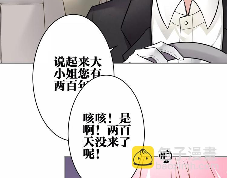 第11话  土豪主人62