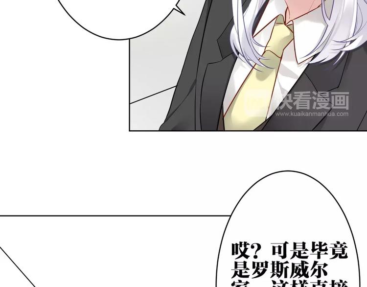 第18话 你的性命由我保护58